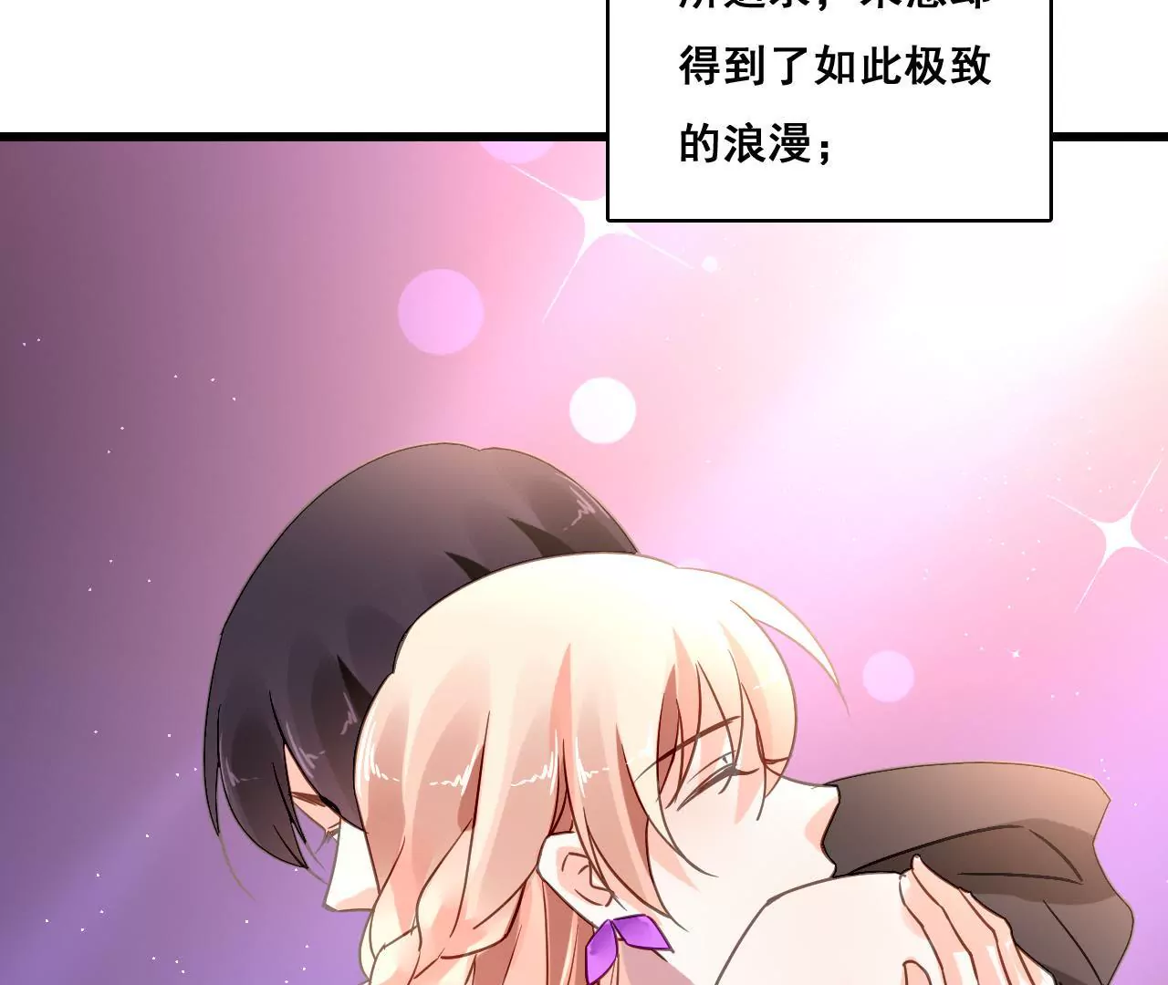第190话 极致浪漫(1/2)-第173话