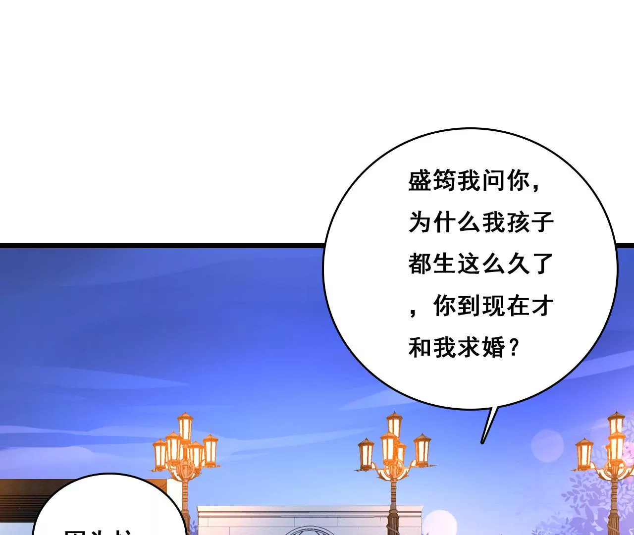 第190话 极致浪漫(1/2)-第173话