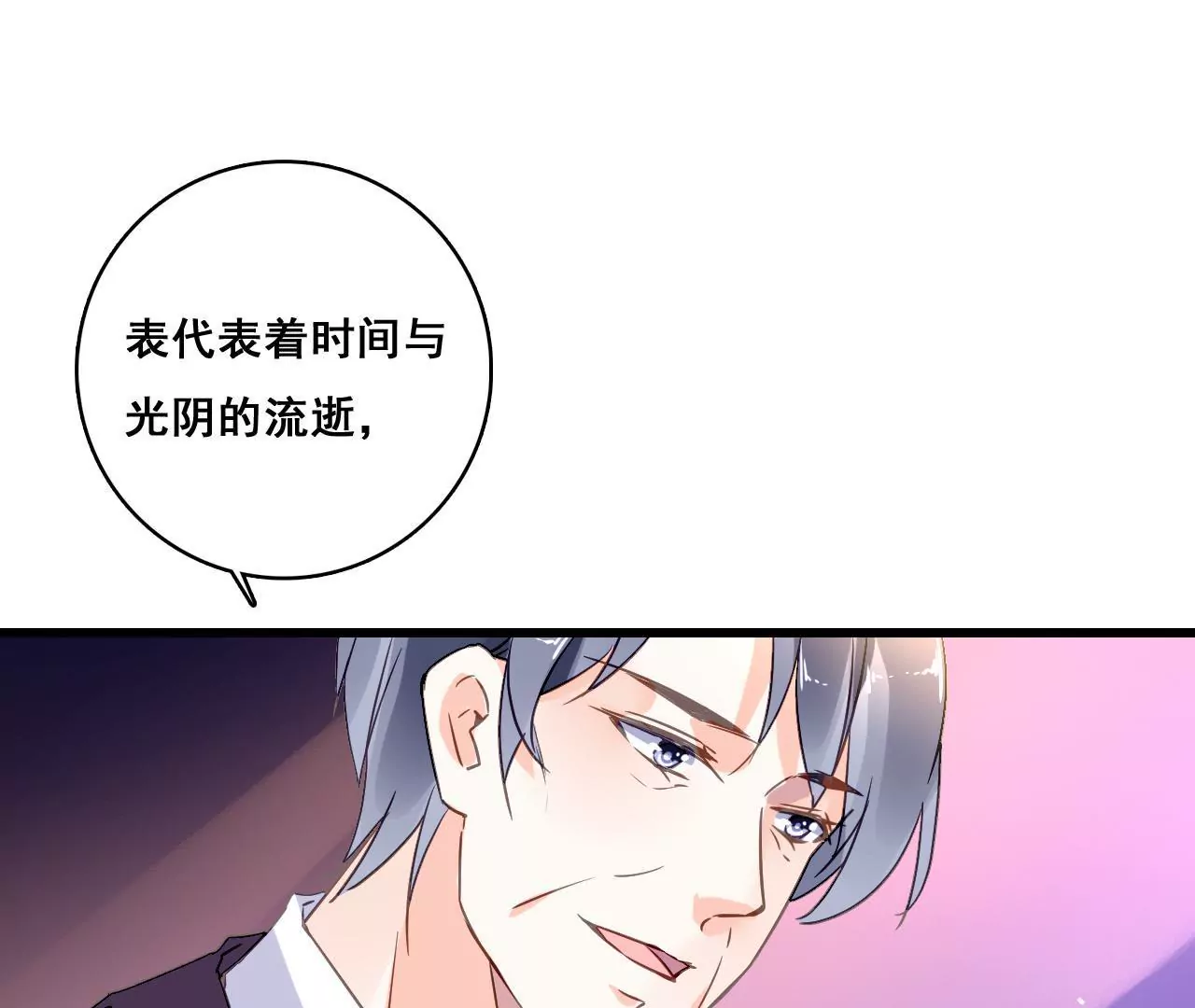 第190话 极致浪漫(1/2)-第173话