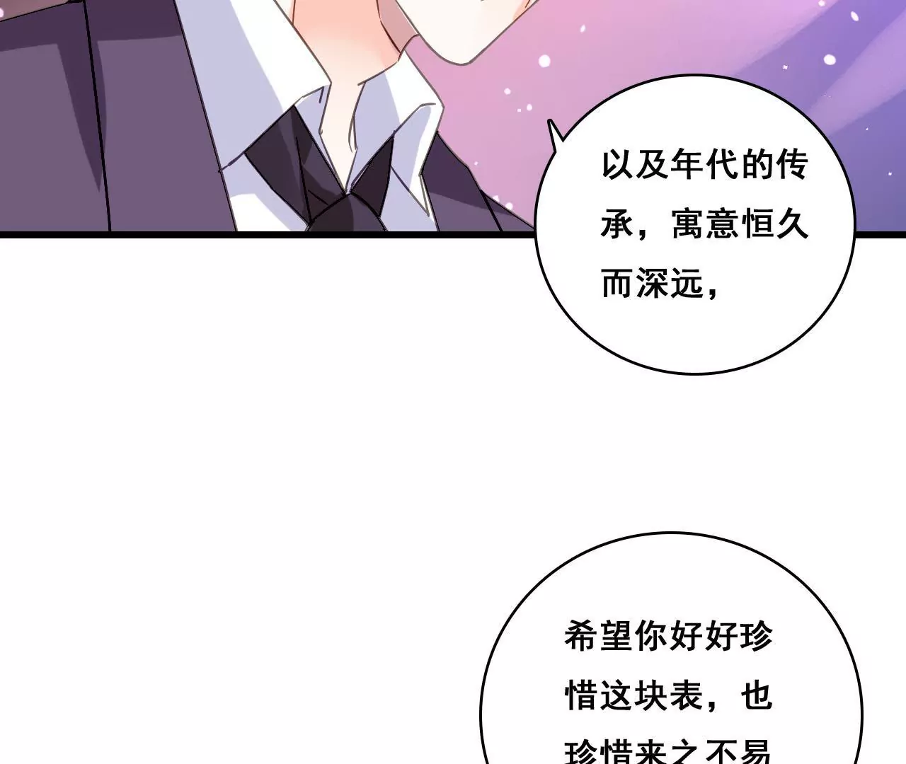 第190话 极致浪漫(1/2)-第173话