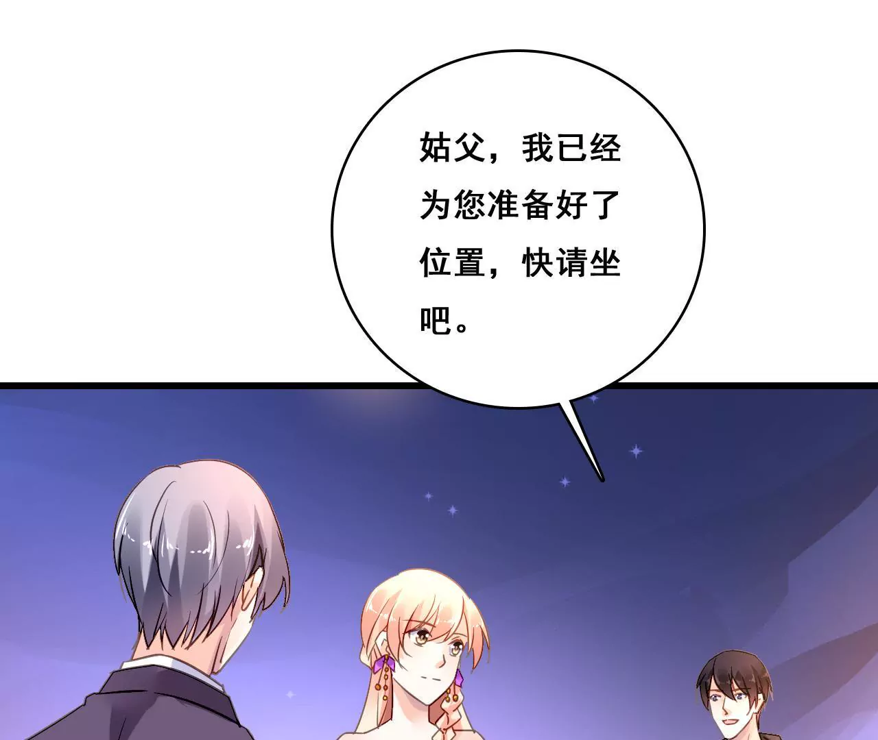 第190话 极致浪漫(1/2)-第173话