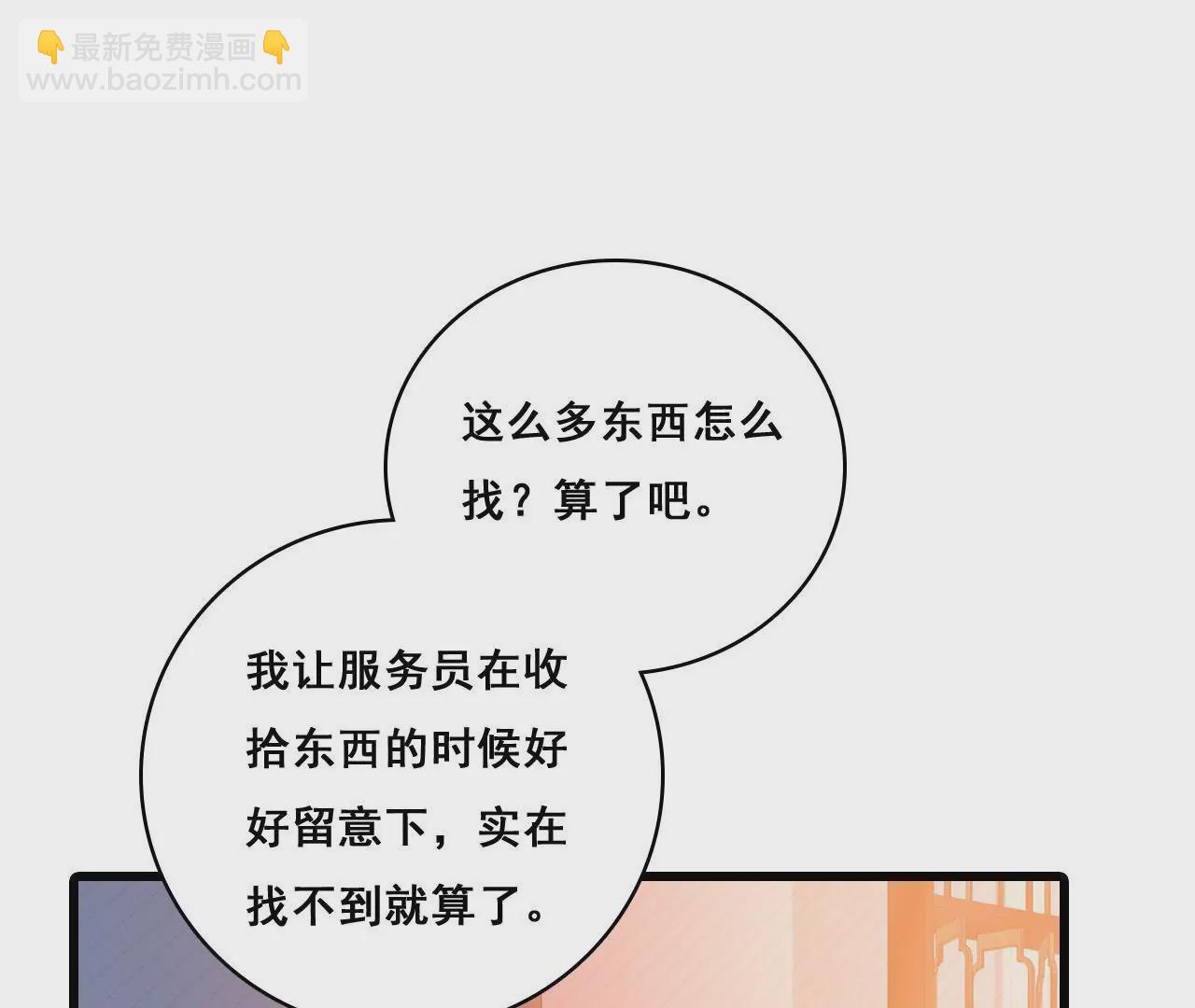 第192话 弄丢的戒指(1/2)-第175话