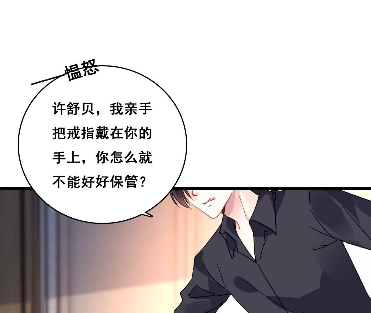 第192话 弄丢的戒指(1/2)-第175话