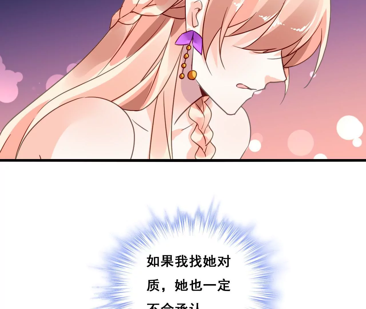 第192话 弄丢的戒指(1/2)-第175话