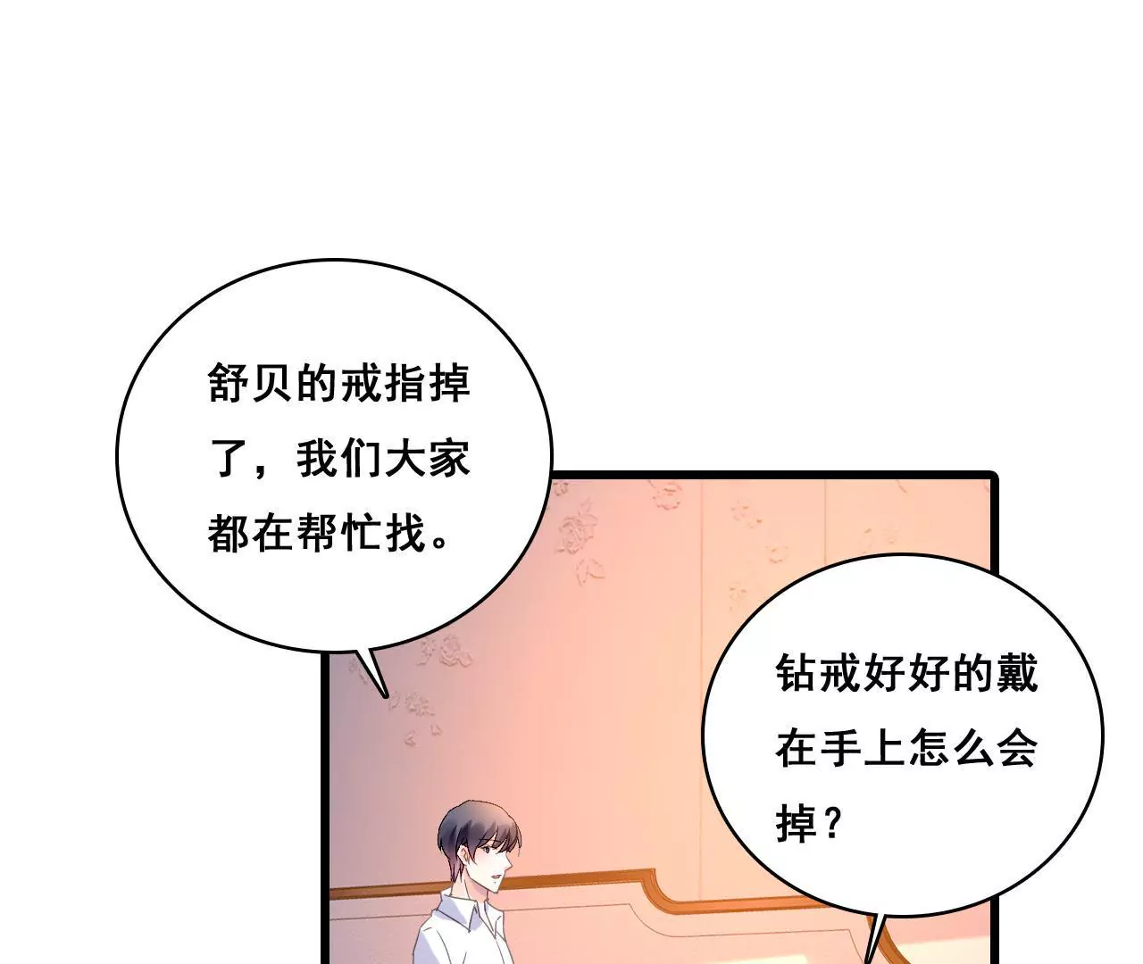 第192话 弄丢的戒指(1/2)-第175话