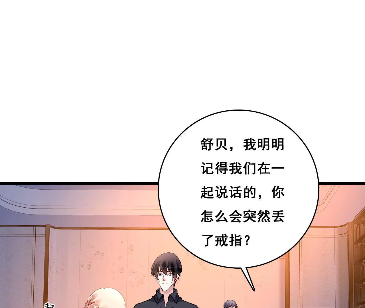 第192话 弄丢的戒指(1/2)-第175话