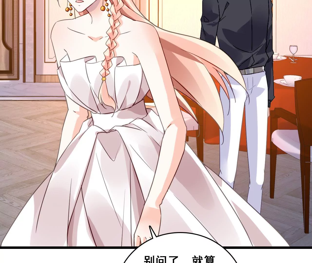 第192话 弄丢的戒指(1/2)-第175话