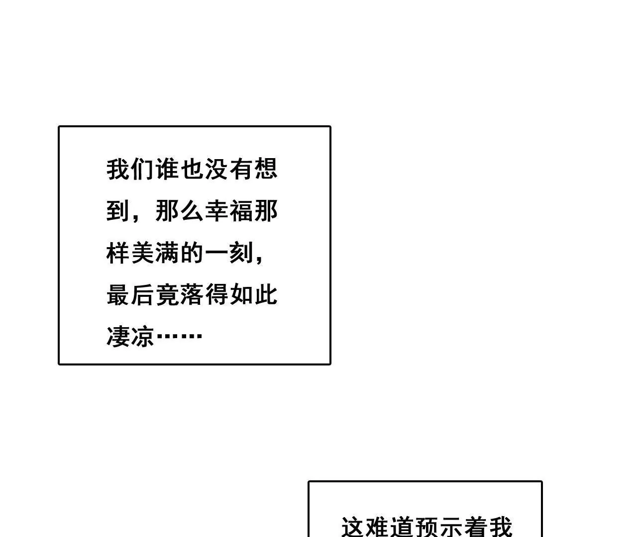 第194话 内心的恐惧(1/2)-第177话
