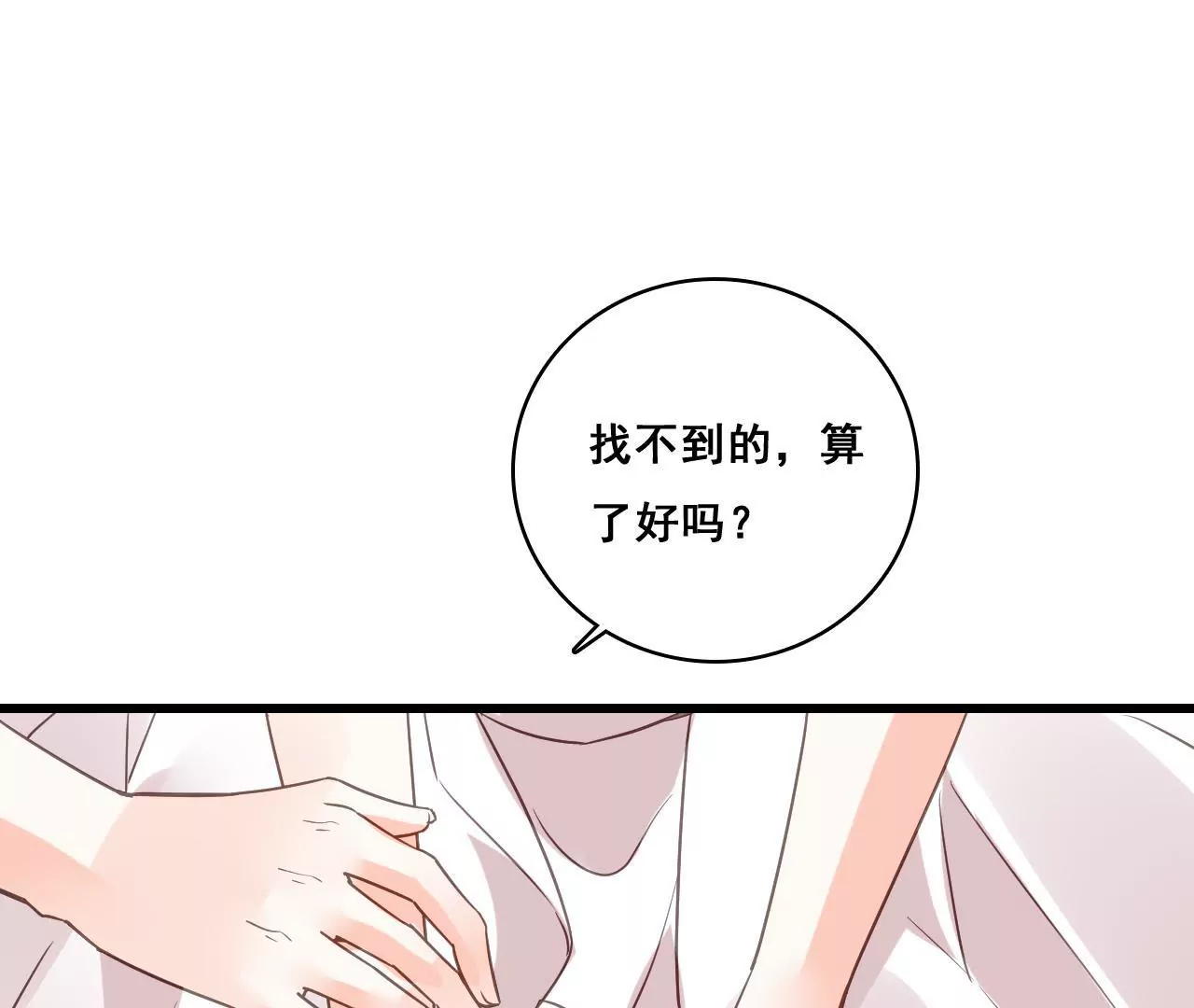 第194话 内心的恐惧(1/2)-第177话