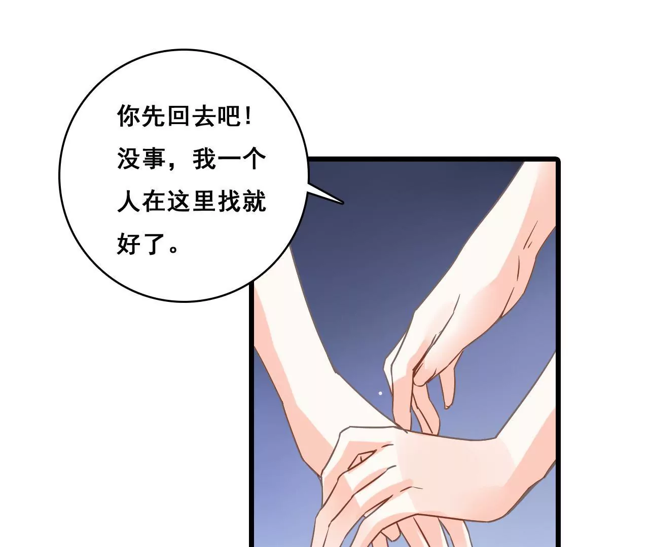 第194话 内心的恐惧(1/2)-第177话