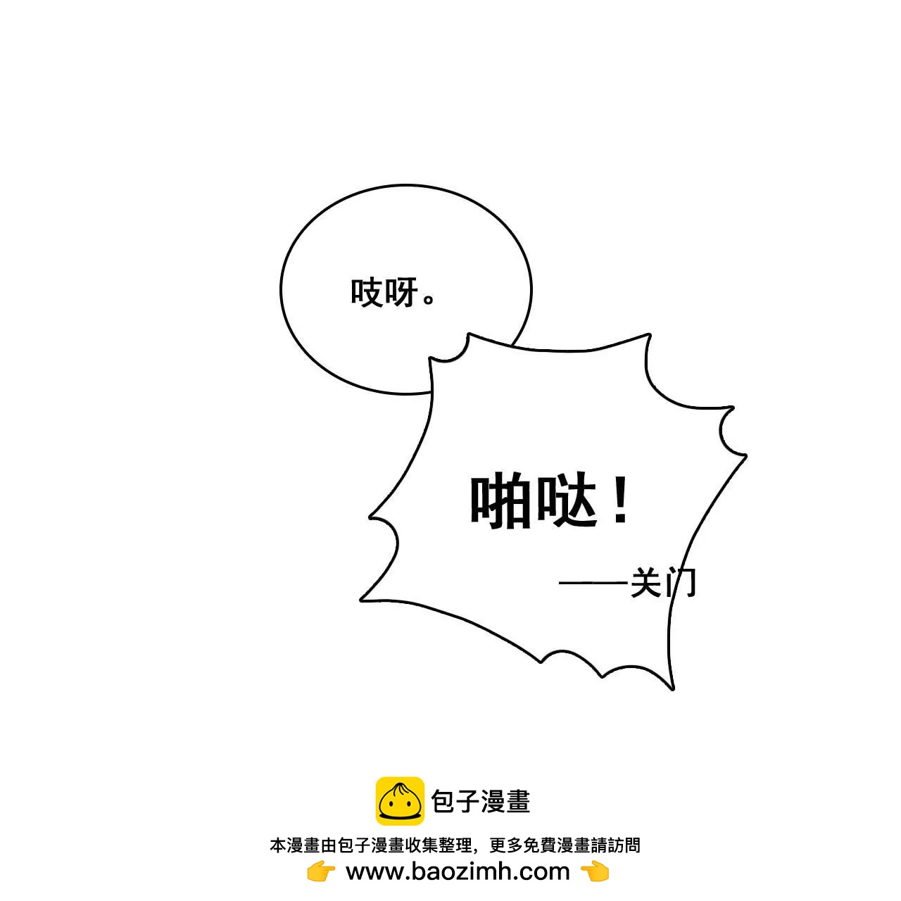 第196话 解除危机(1/2)-第179话