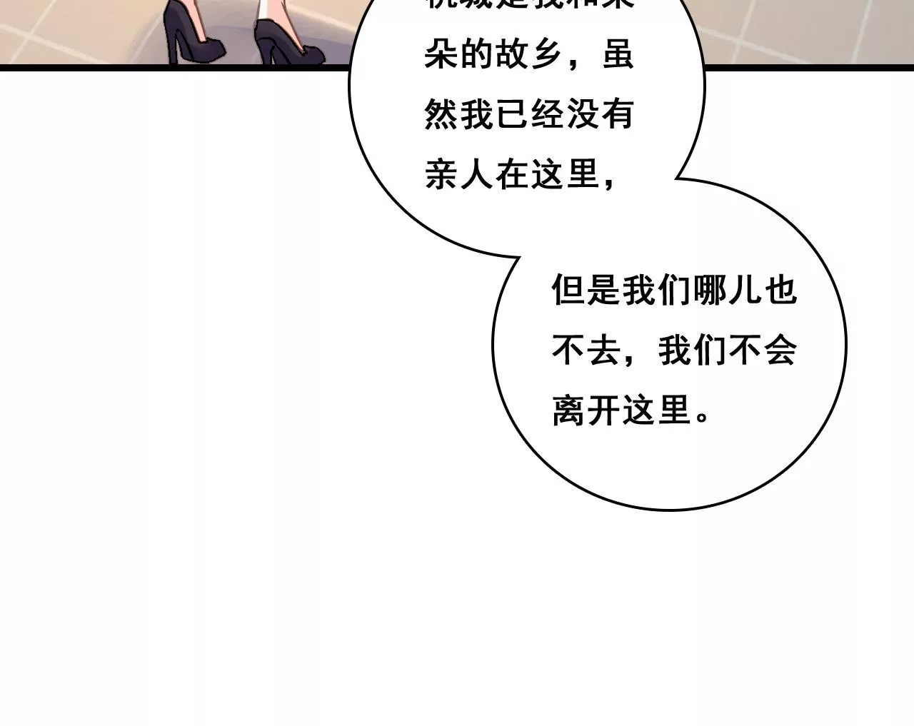 第198话 方寸大乱(1/2)-第181话