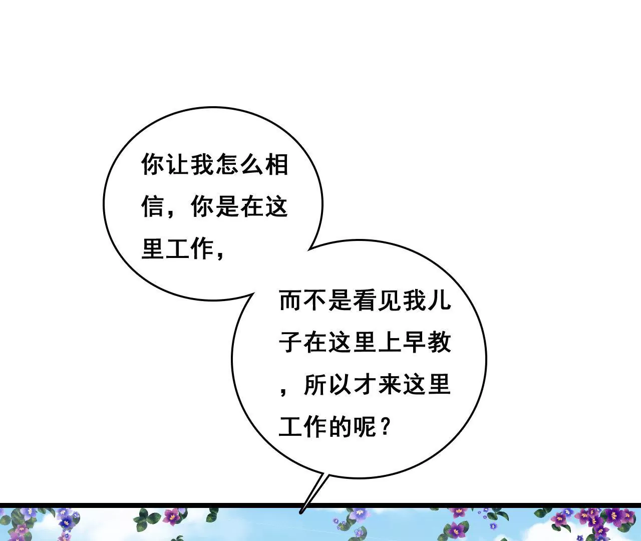 第198话 方寸大乱(1/2)-第181话