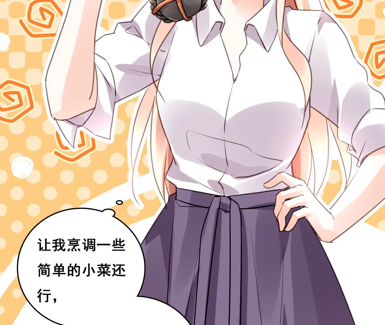第200话 大展厨艺(1/2)-第183话