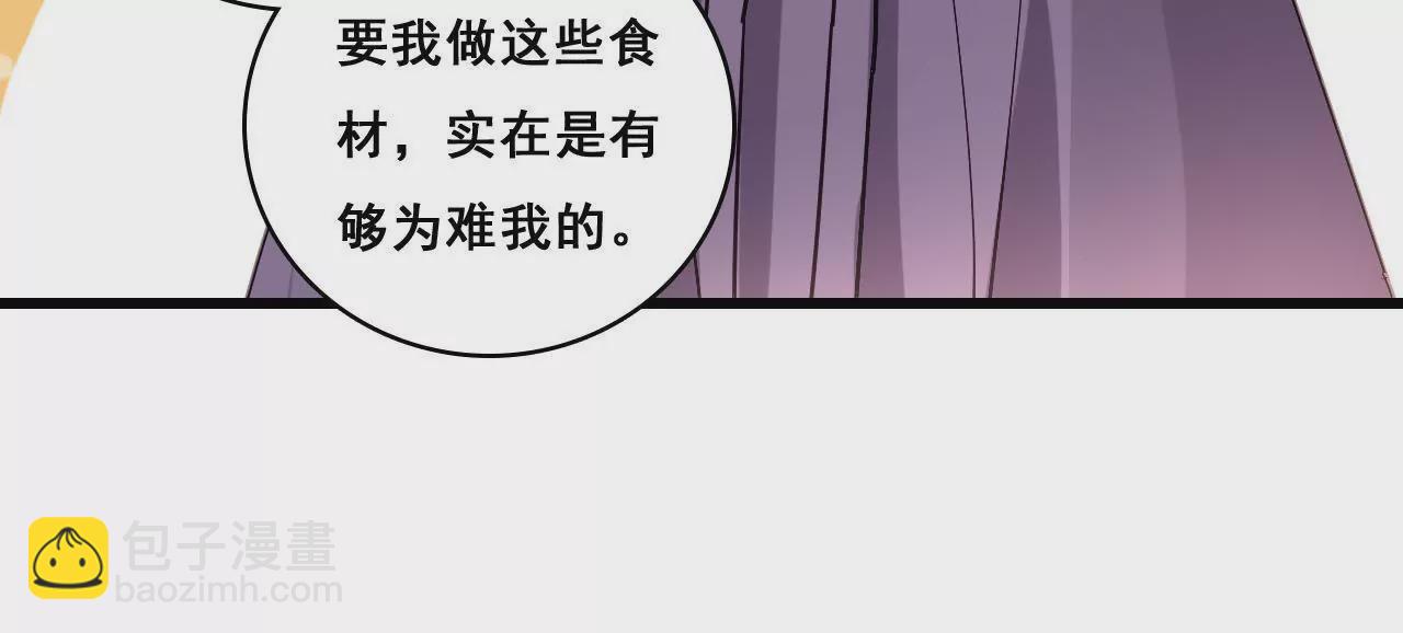 第200话 大展厨艺(1/2)-第183话