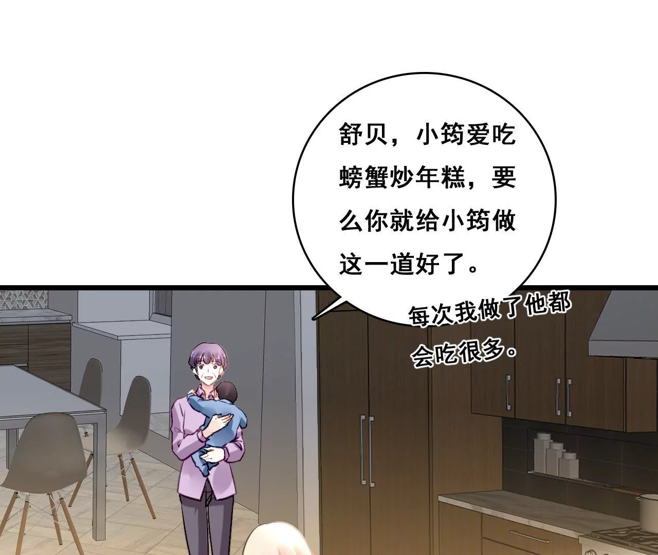 第200话 大展厨艺(1/2)-第183话