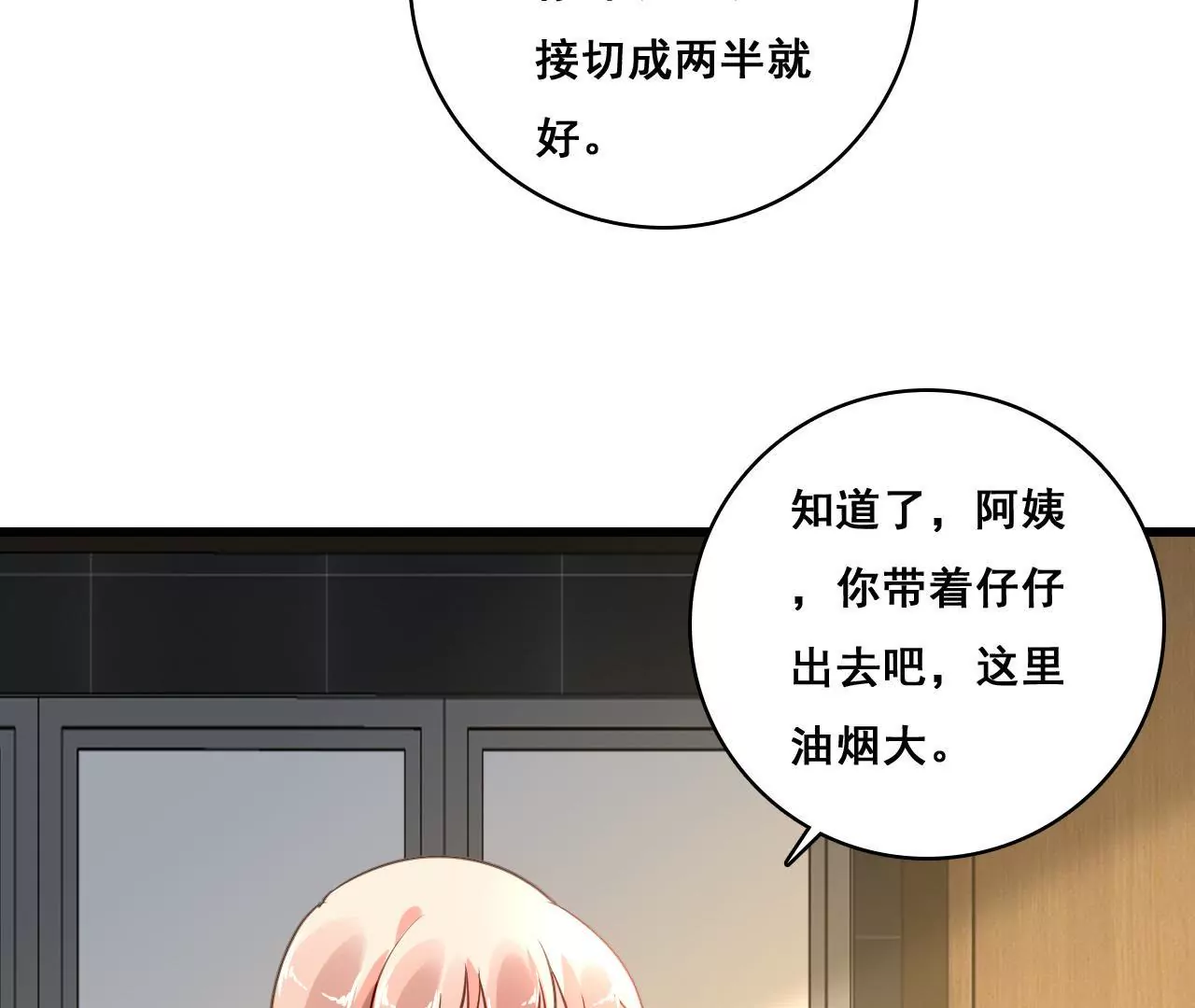 第200话 大展厨艺(1/2)-第183话