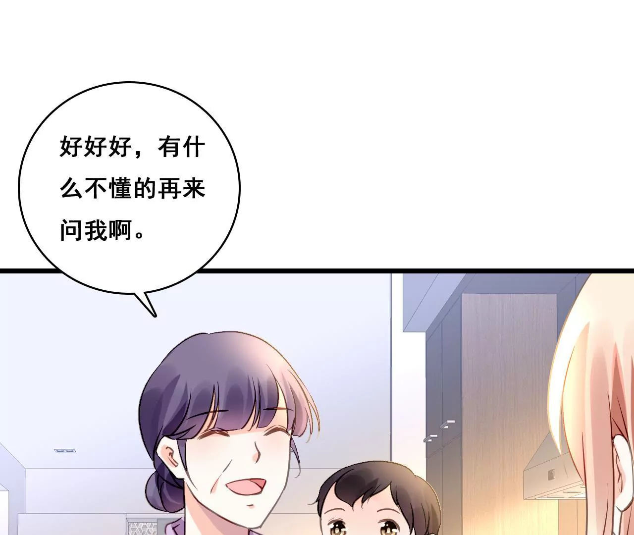 第200话 大展厨艺(1/2)-第183话