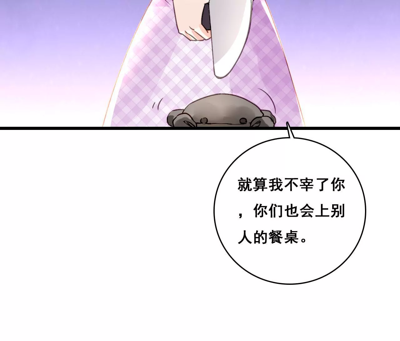 第200话 大展厨艺(1/2)-第183话