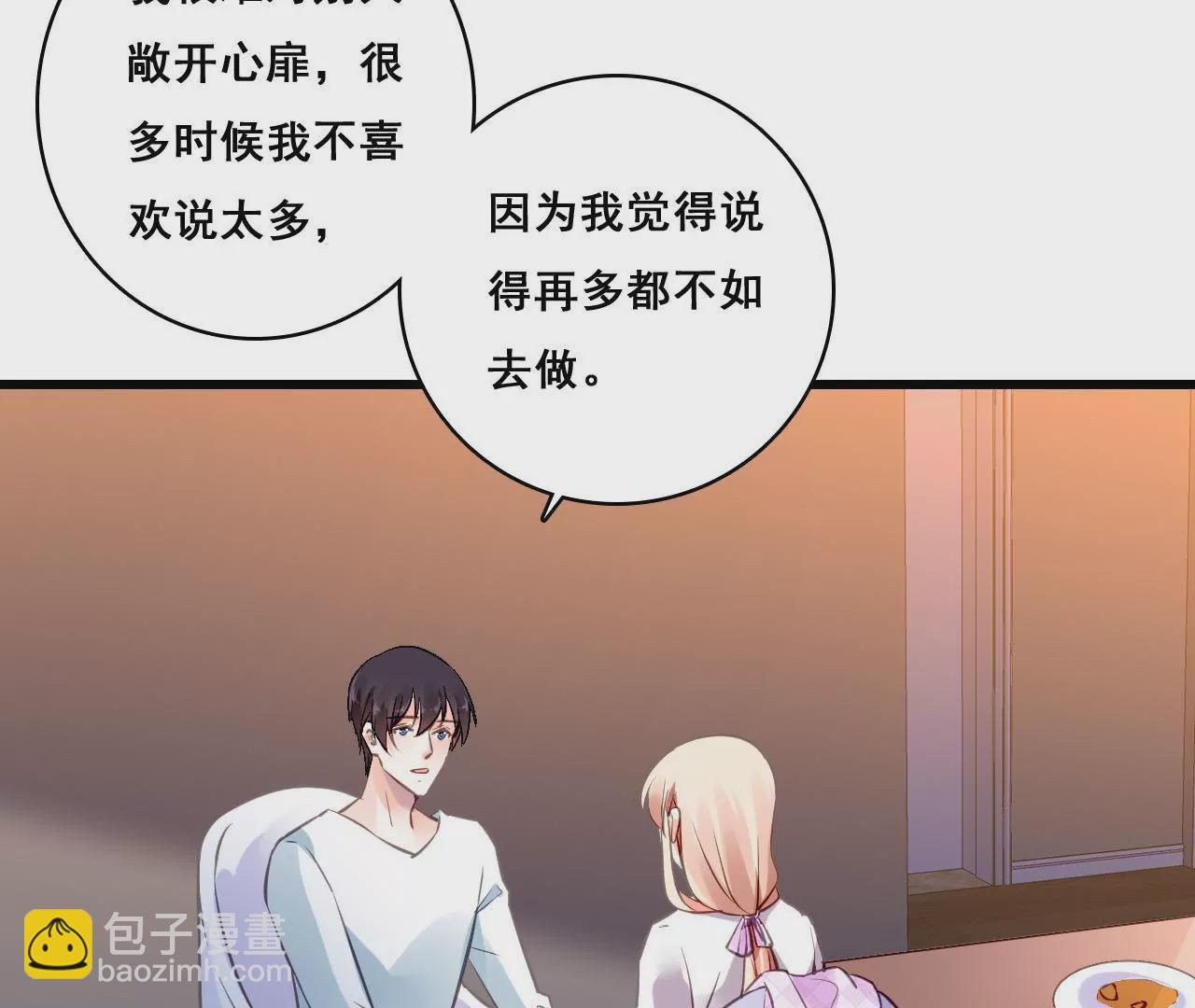 第202话 交付真心(1/2)-第185话