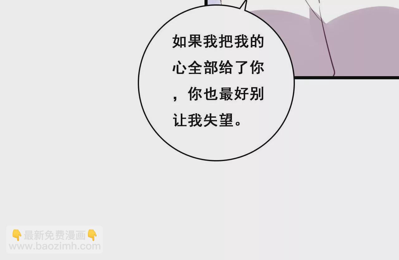 第202话 交付真心(1/2)-第185话