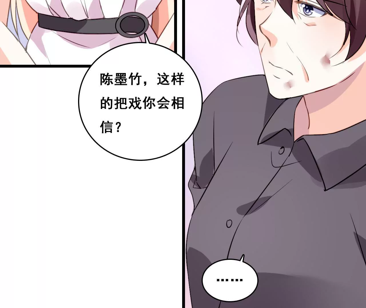 第204话 是非由来(1/2)-第187话