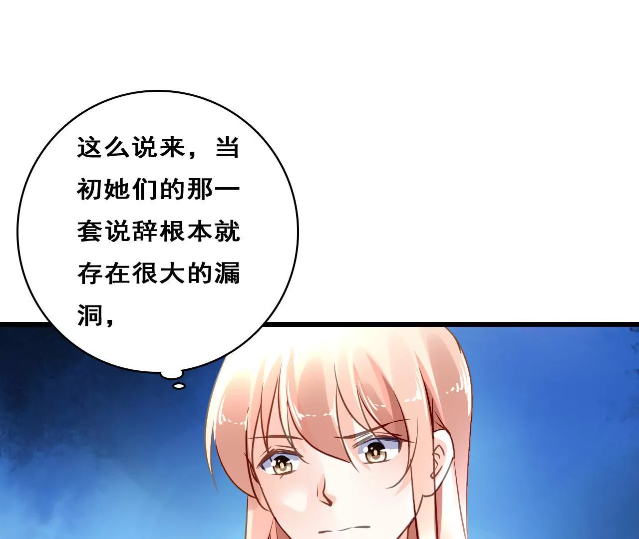 第206话 复杂的过去(1/2)-第189话
