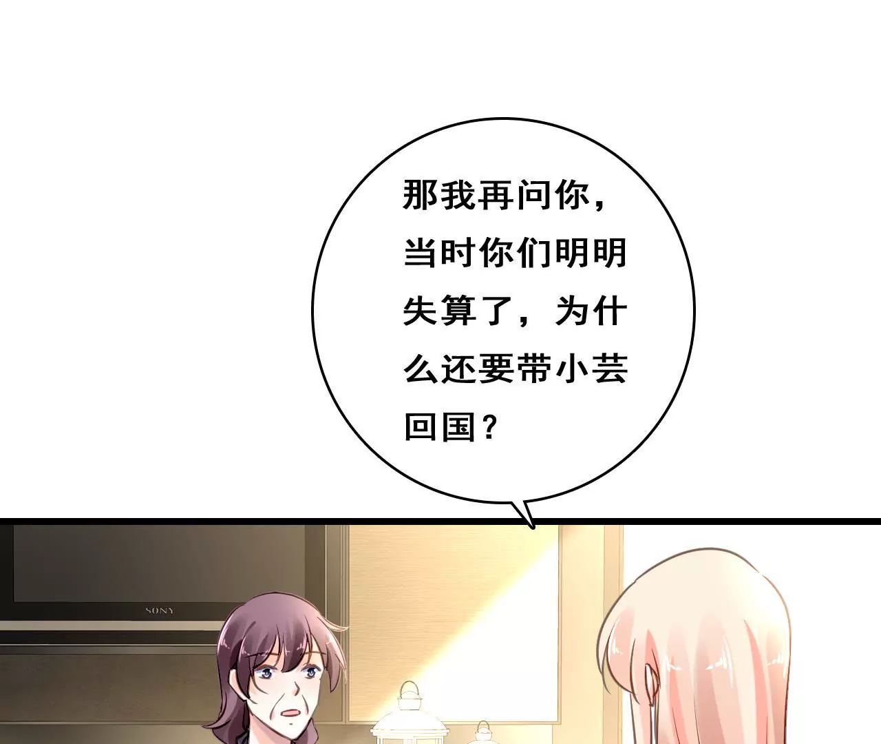 第206话 复杂的过去(1/2)-第189话