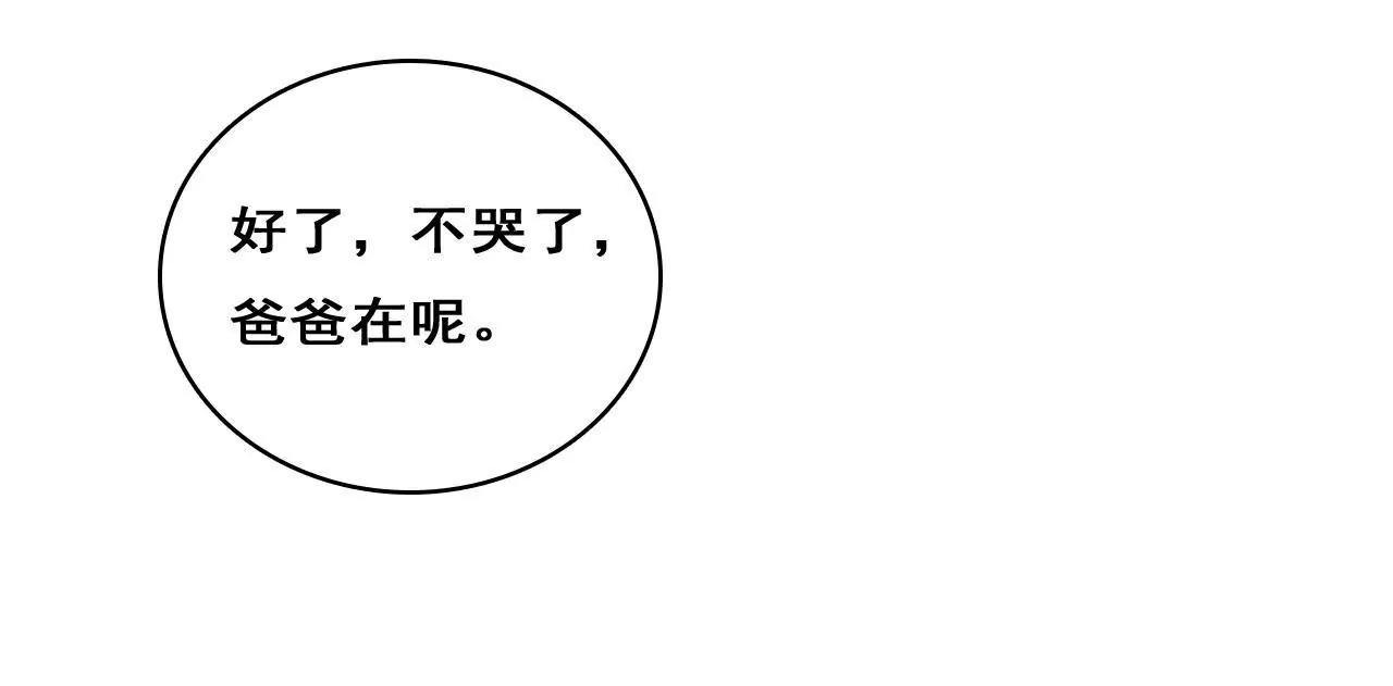 第210话 两个家庭(1/2)-第193话