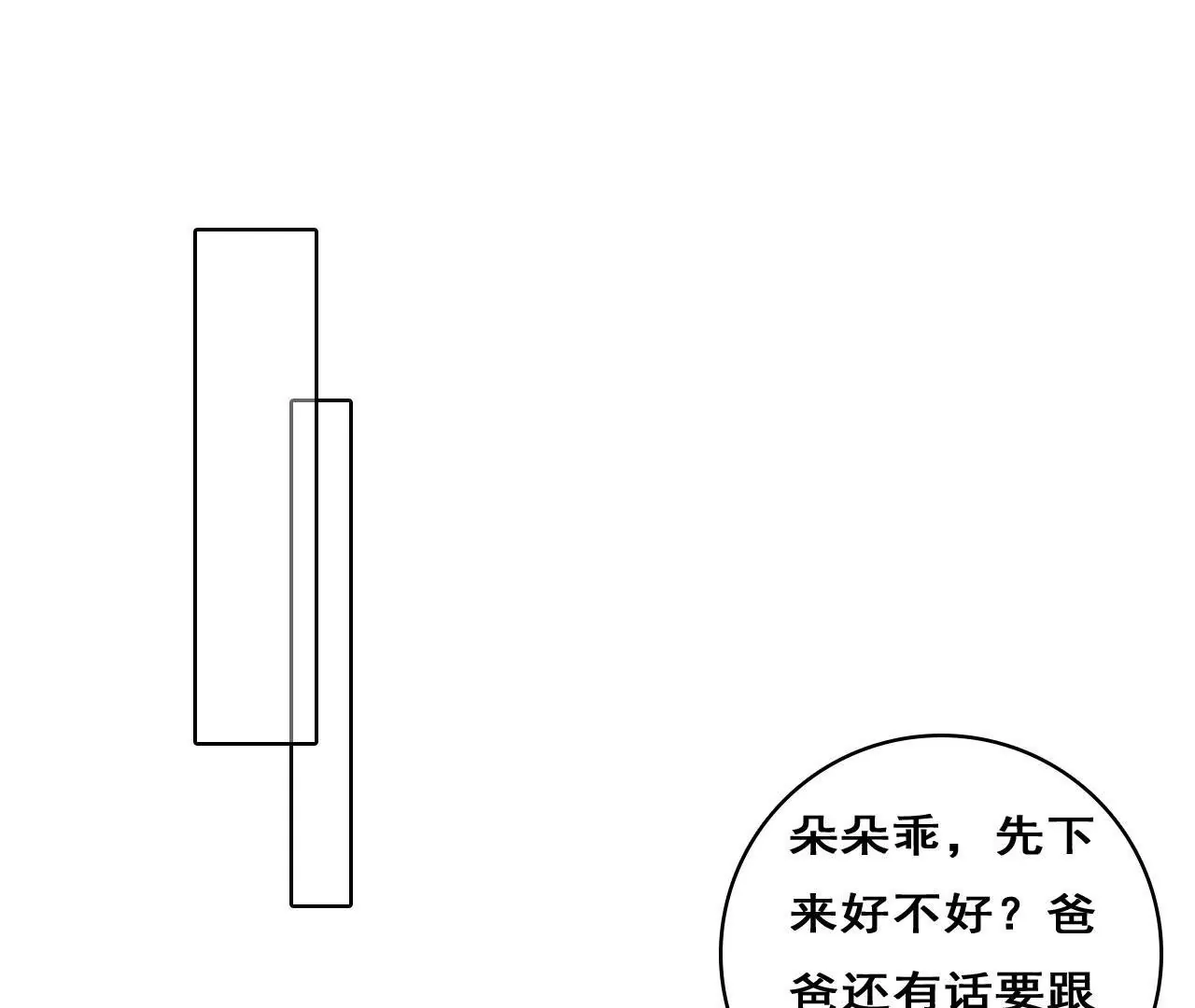第210话 两个家庭(1/2)-第193话