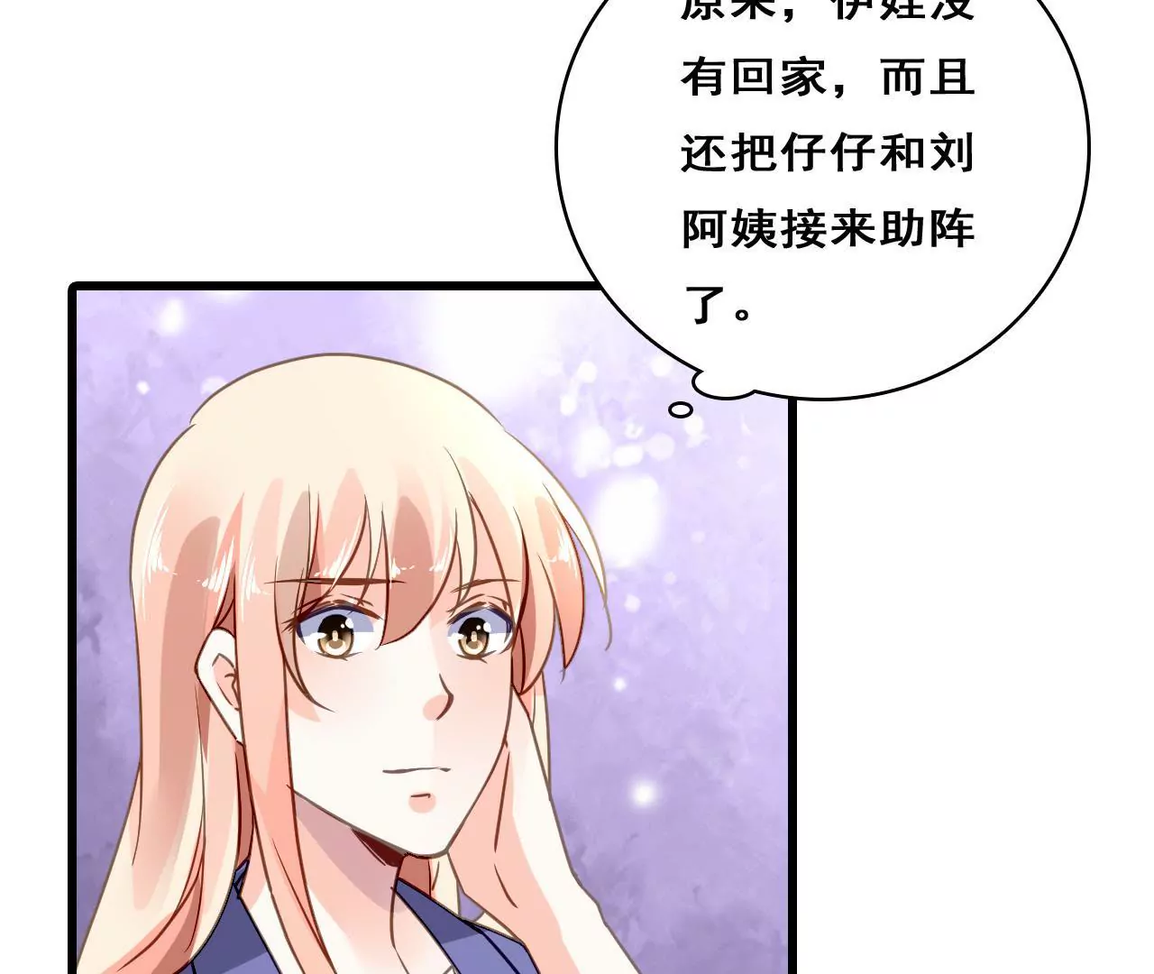 第210话 两个家庭(1/2)-第193话