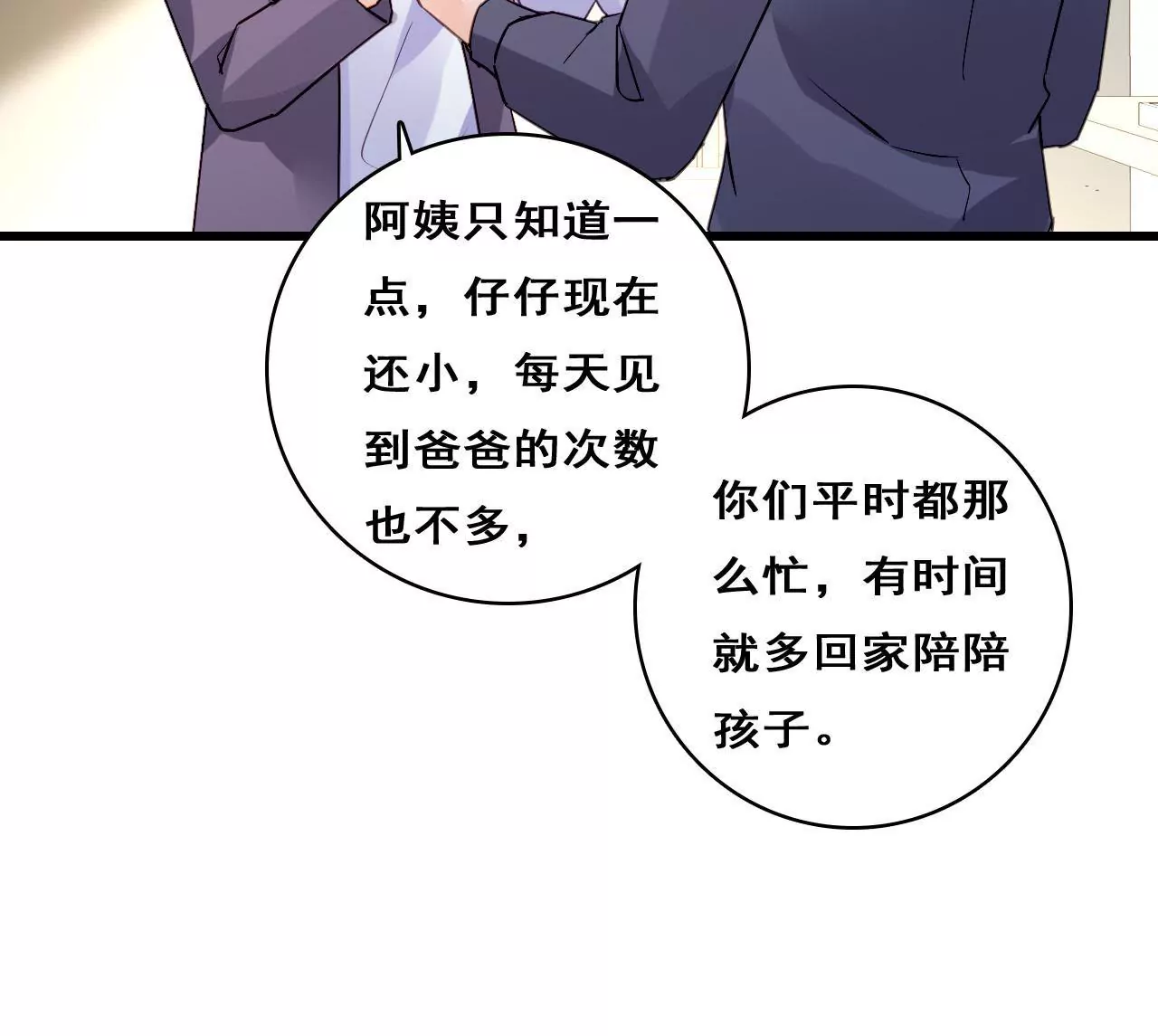 第210话 两个家庭(1/2)-第193话