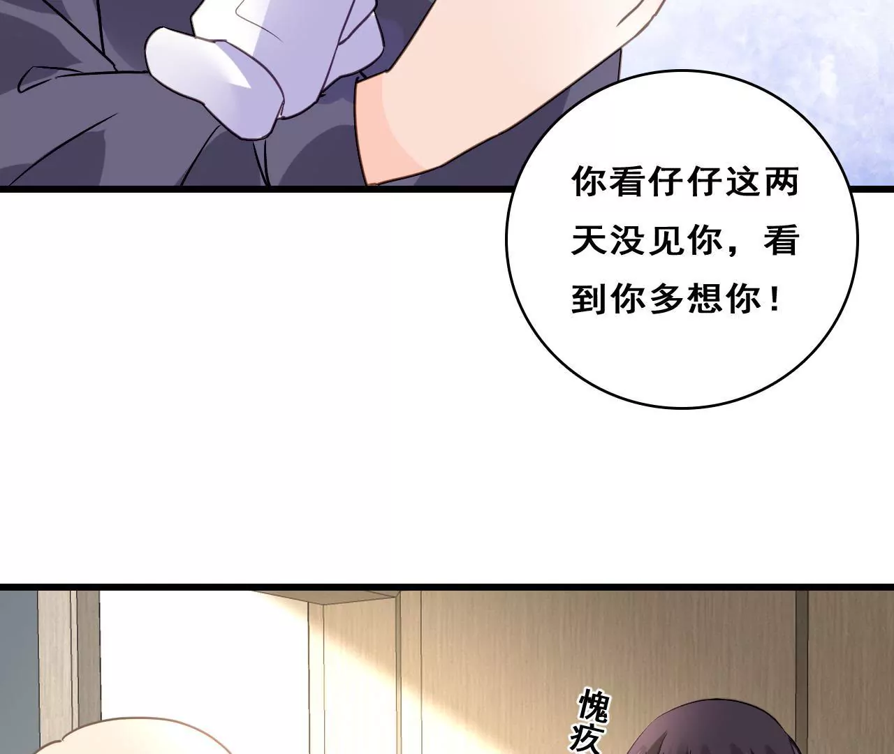 第210话 两个家庭(1/2)-第193话