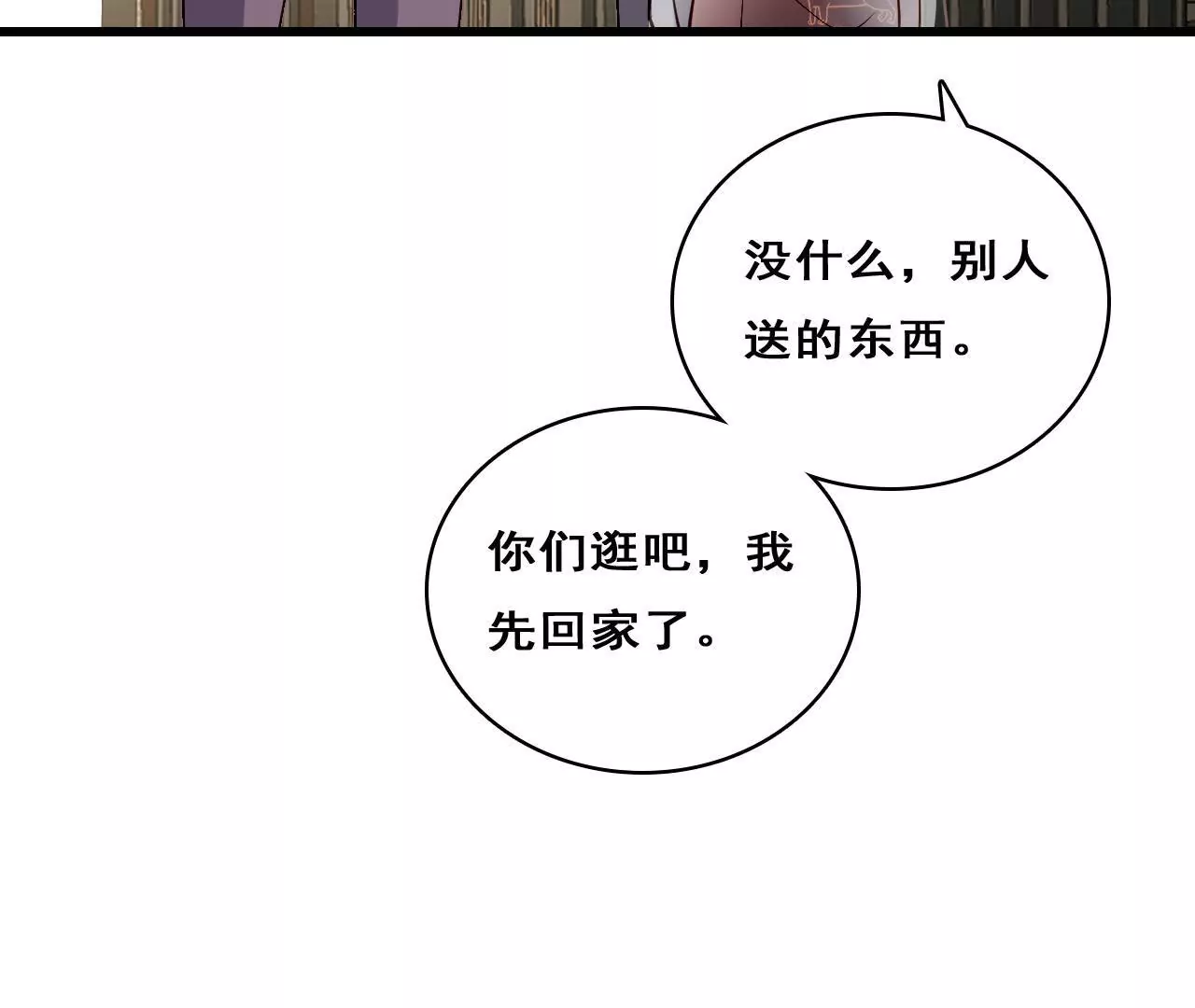 第212话 狠毒计划(1/2)-第195话