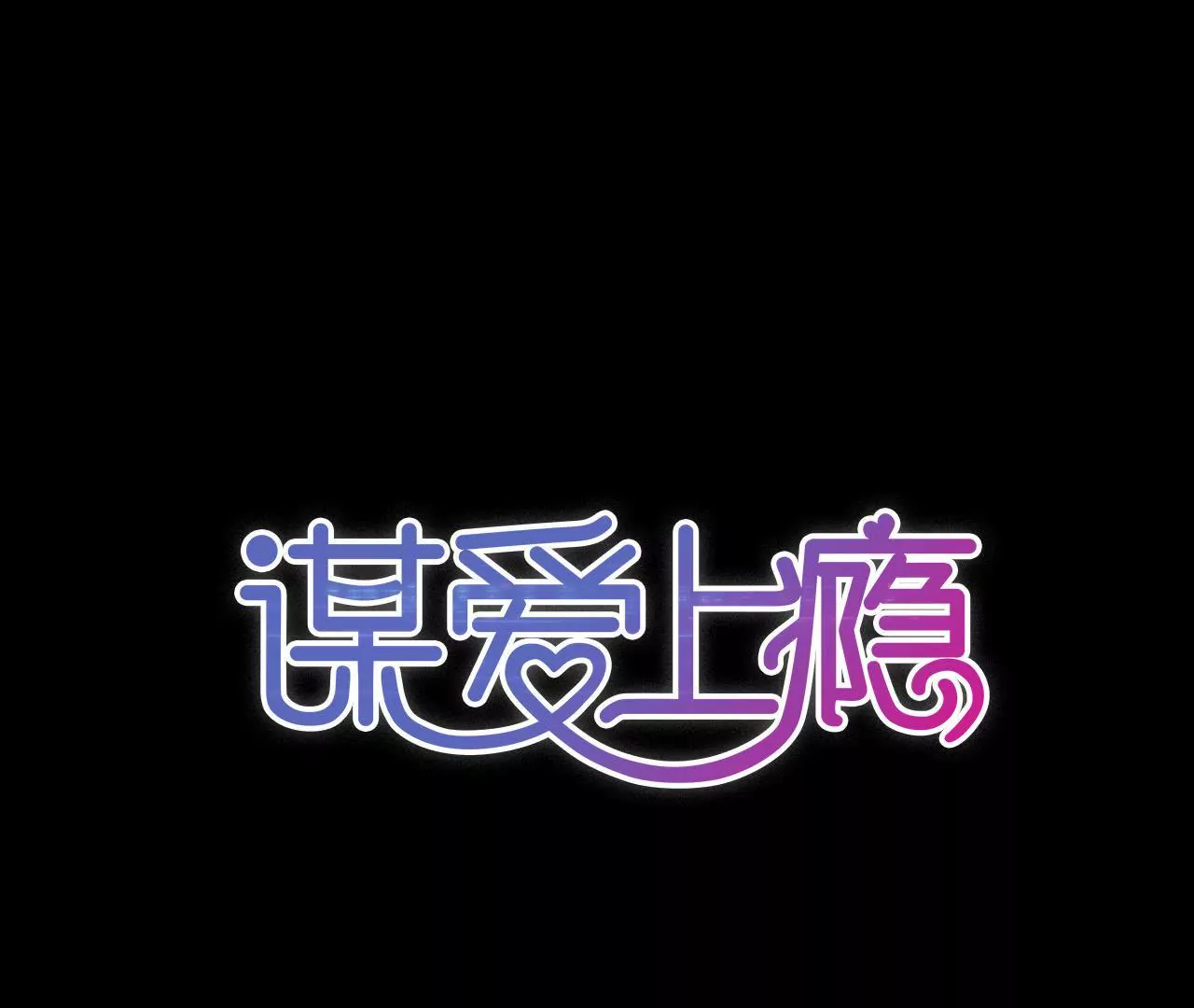 第28话 宣誓主权-第21话