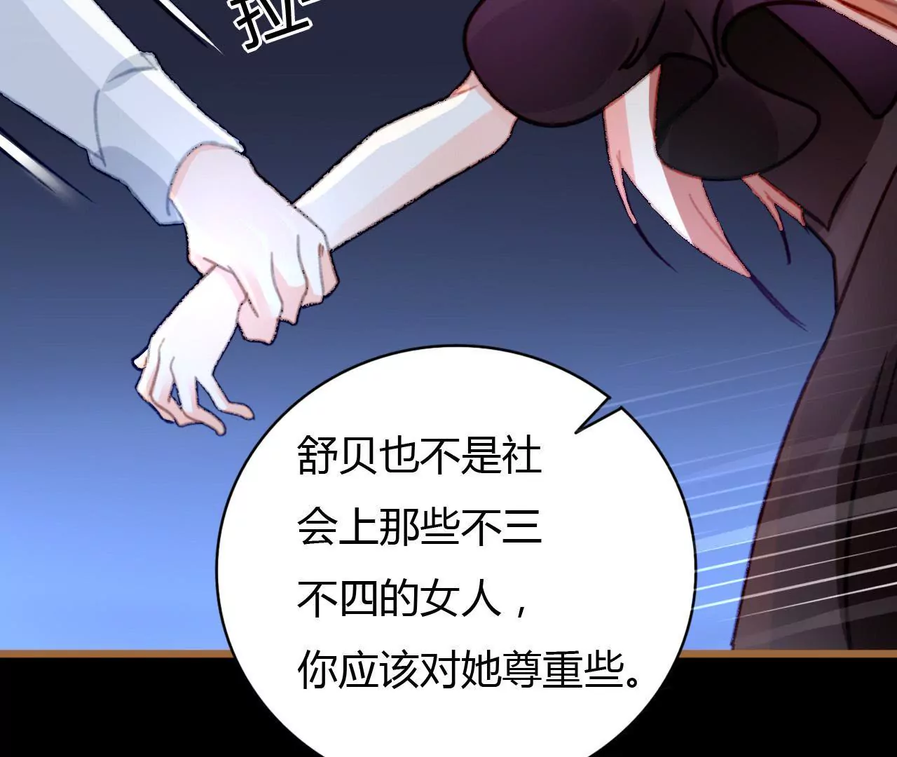 第28话 宣誓主权-第21话