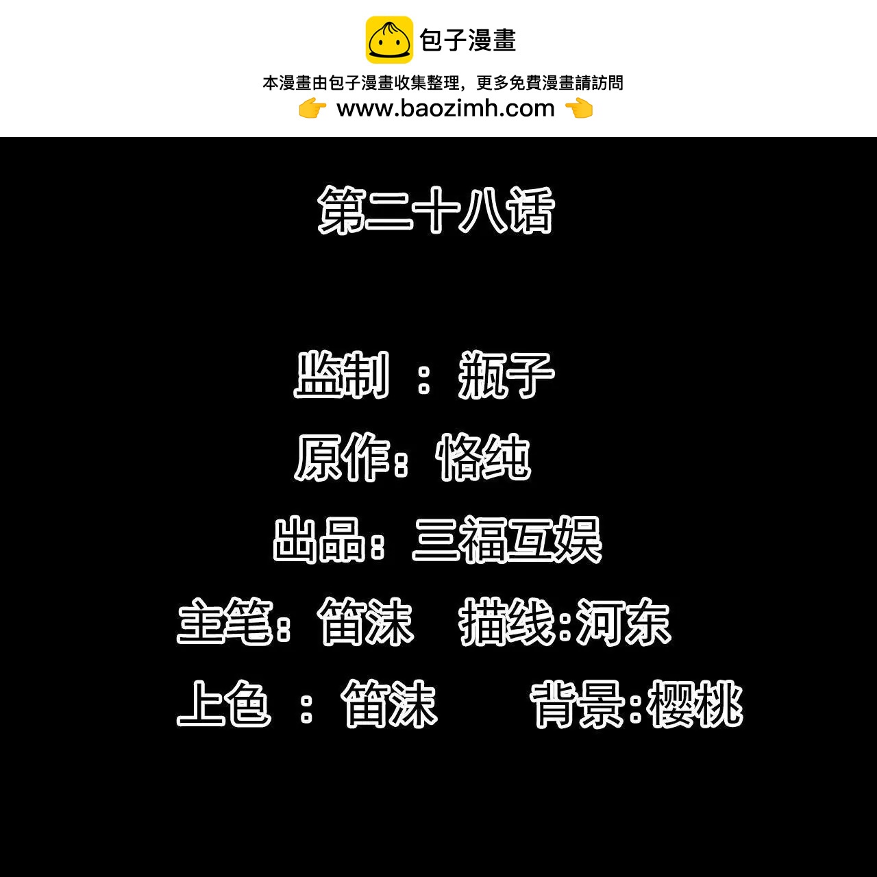 第28话 宣誓主权-第21话