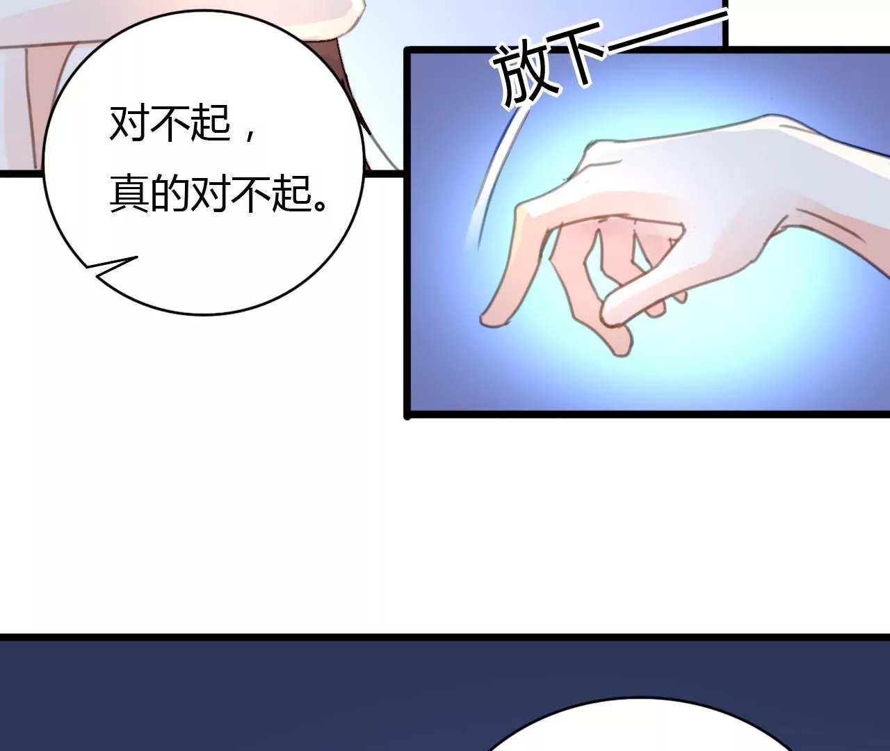 第31话 错上加错-第23话