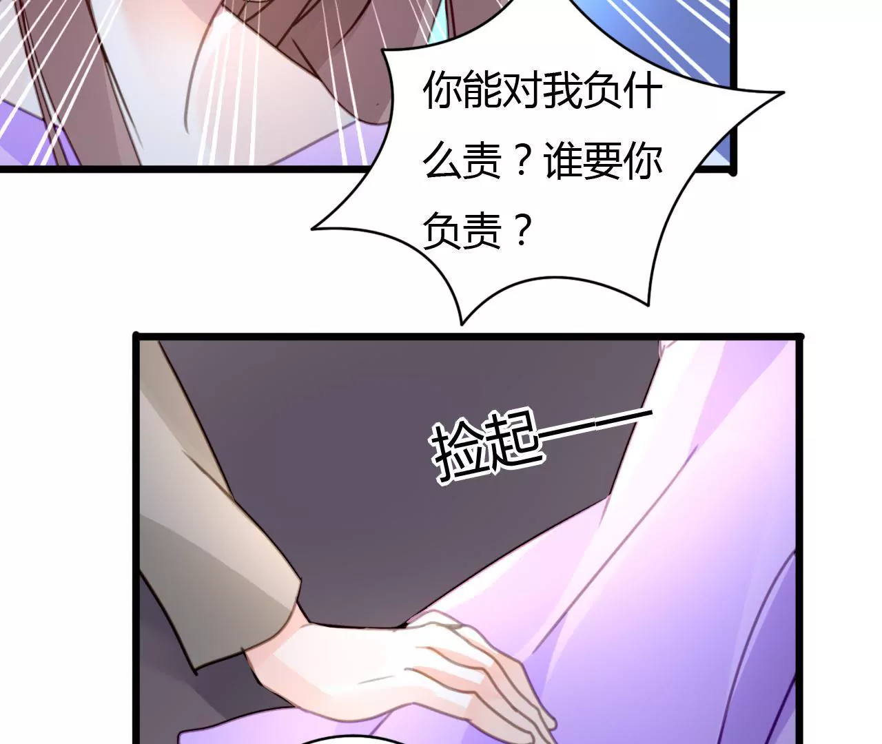 第31话 错上加错-第23话