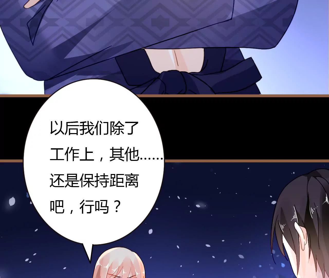 第36话 无爱无关-第25话