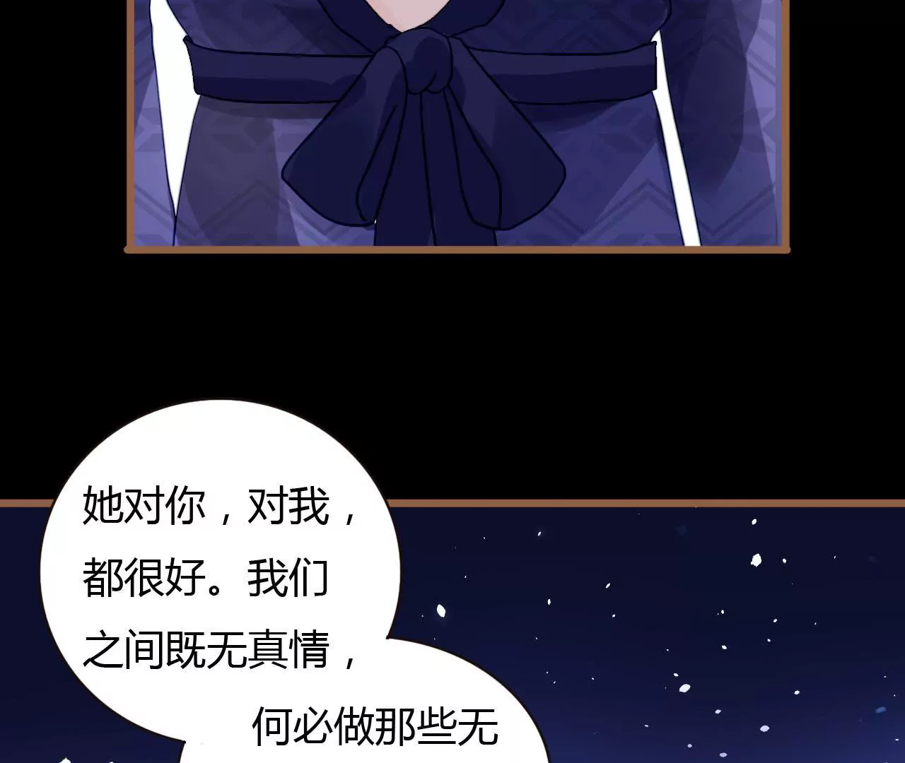 第36话 无爱无关-第25话
