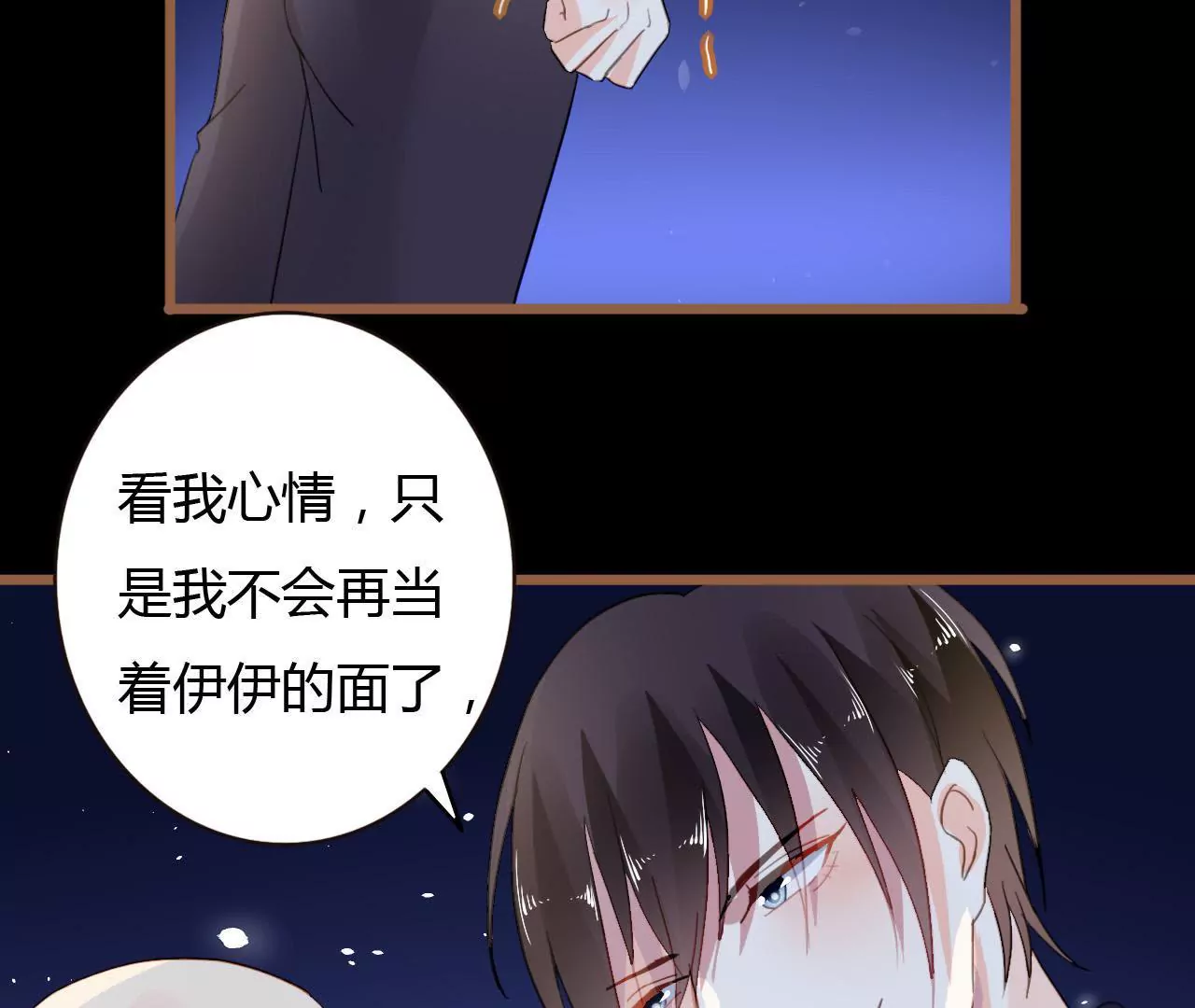 第36话 无爱无关-第25话