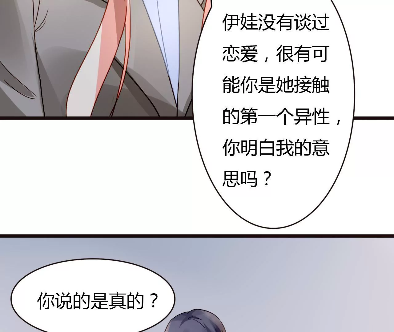 第36话 无爱无关-第25话