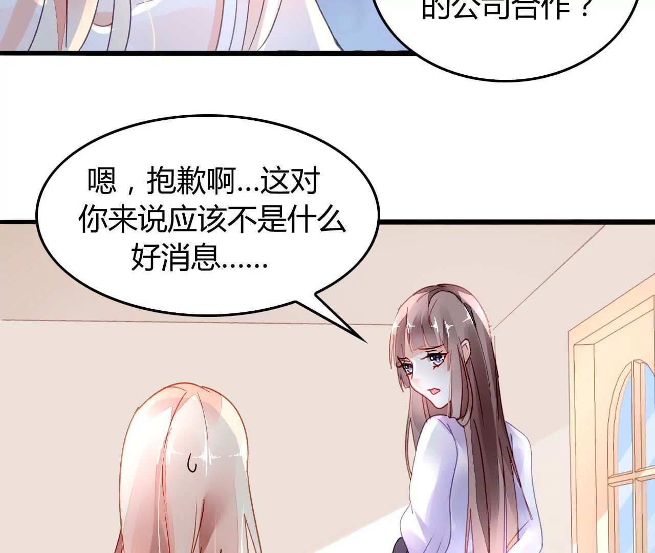 第5话 欺诈游戏(1/2)-第5话