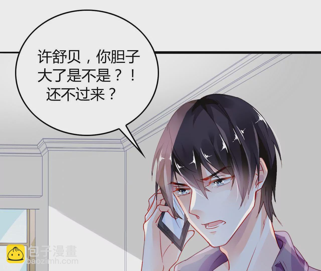 第5话 欺诈游戏(1/2)-第5话