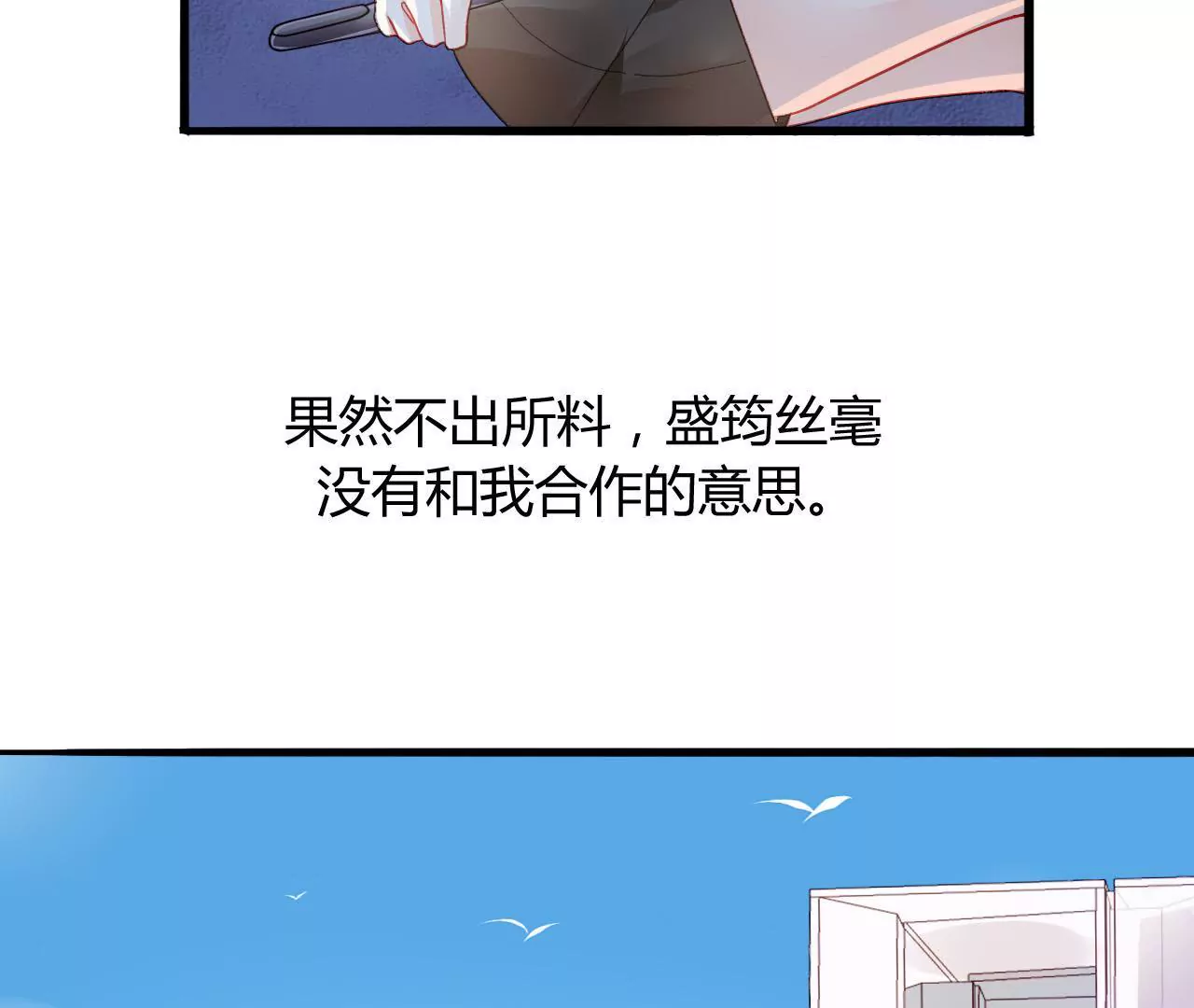 第5话 欺诈游戏(1/2)-第5话