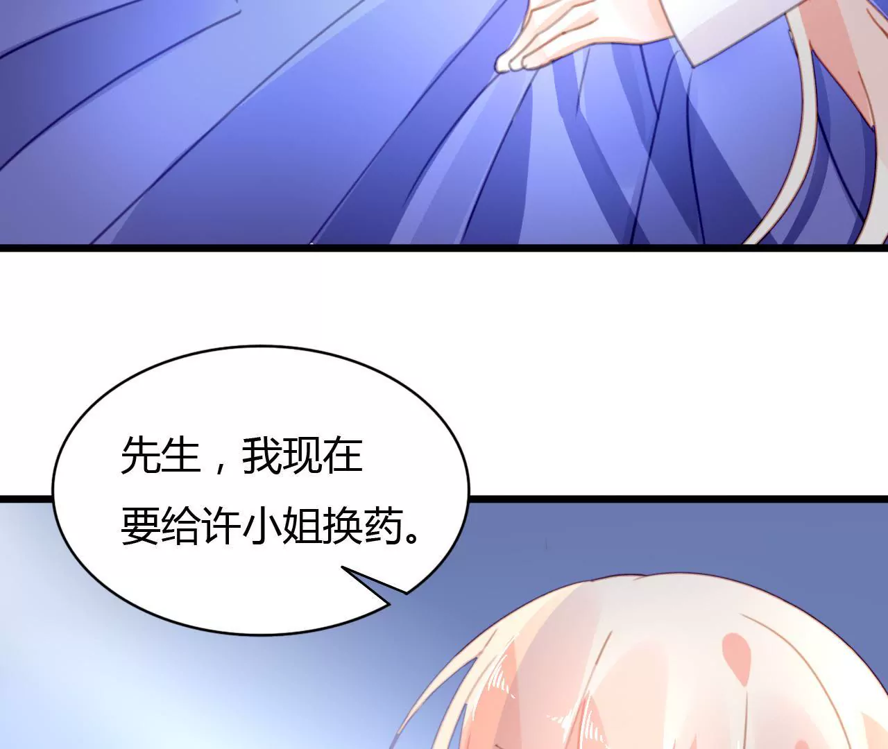 第42话 历经磨难-第29话