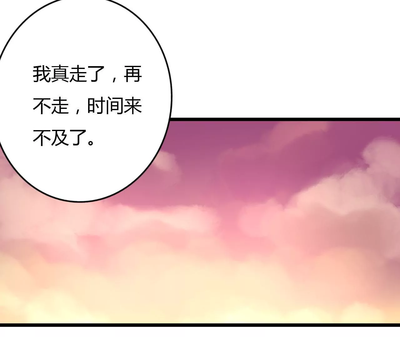第42话 历经磨难-第29话