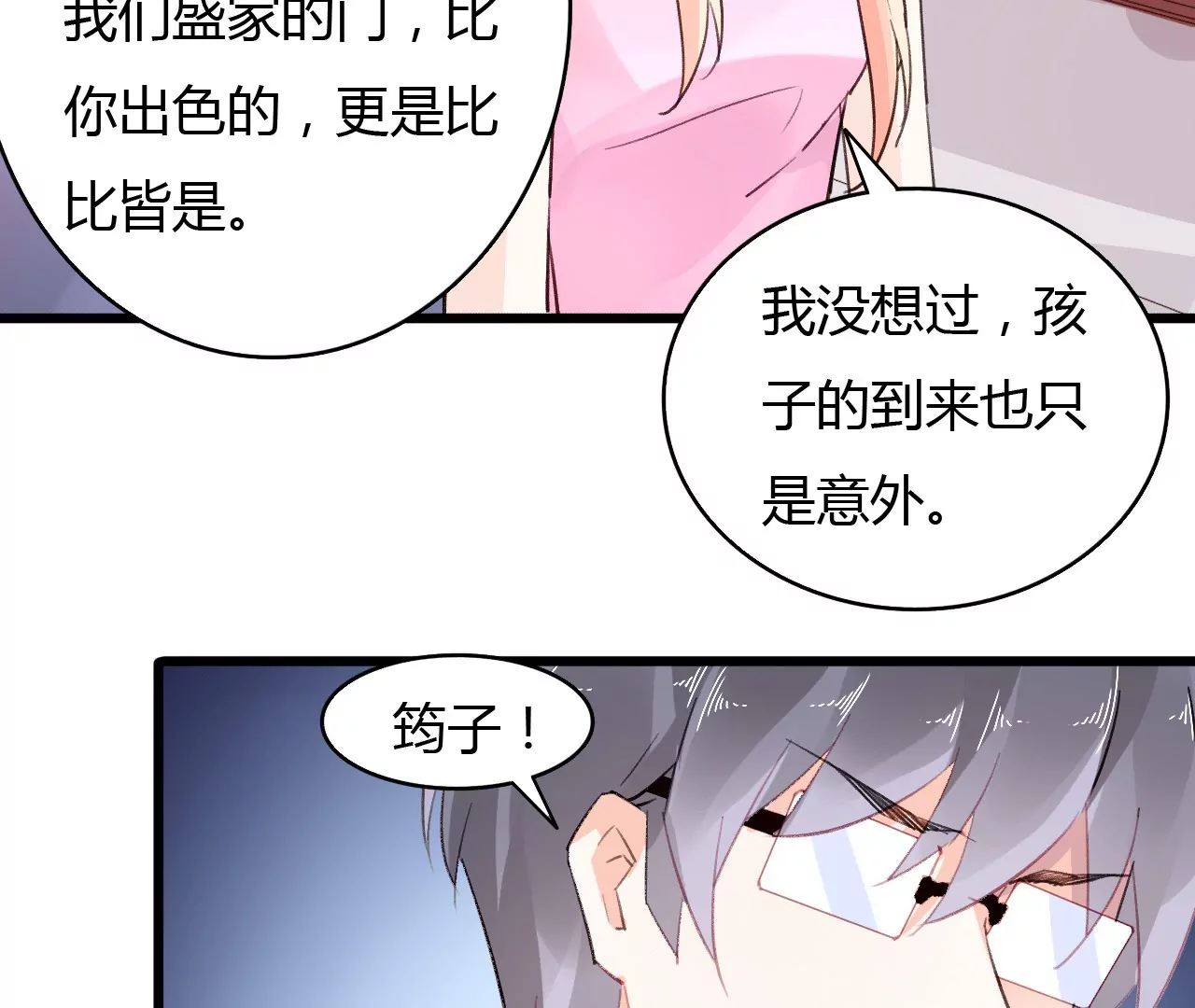 第46话 家族大戏-第33话
