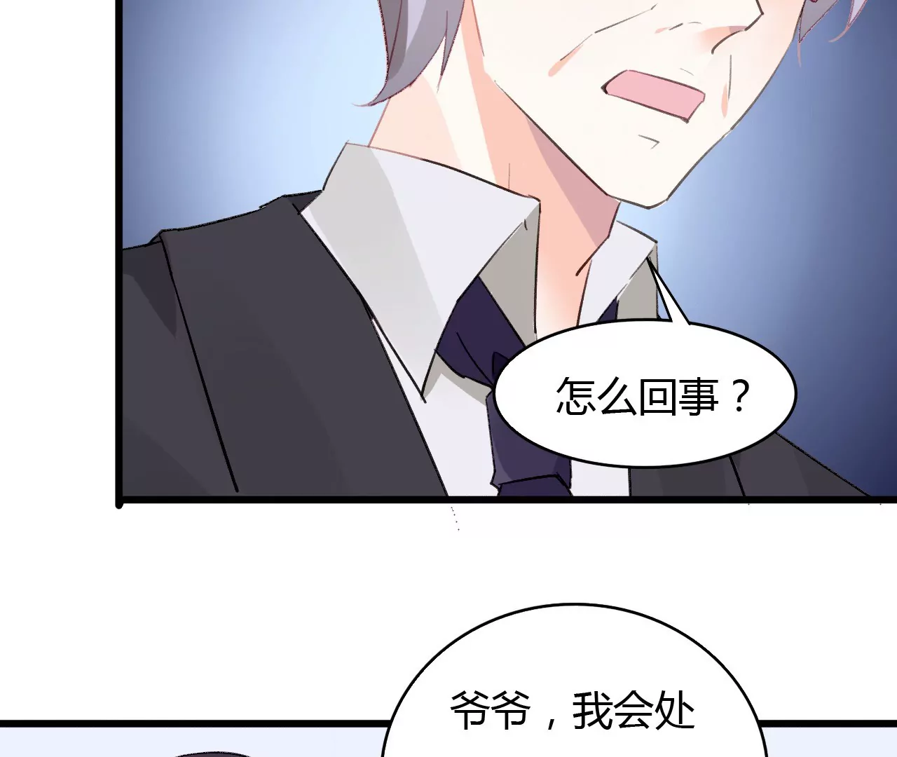 第46话 家族大戏-第33话